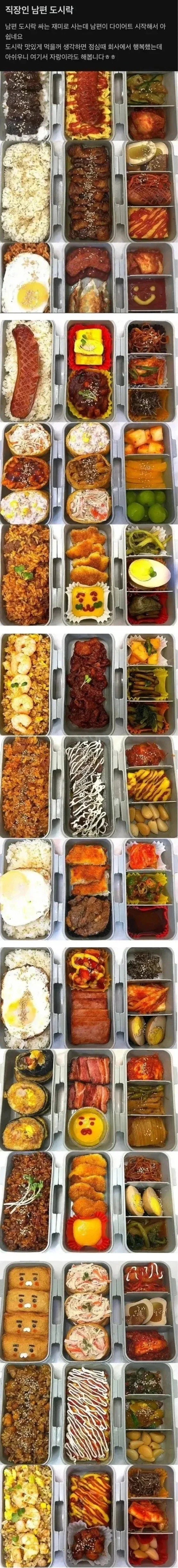 남편이 다이어트 시작해서 아쉬운 부인.jpg