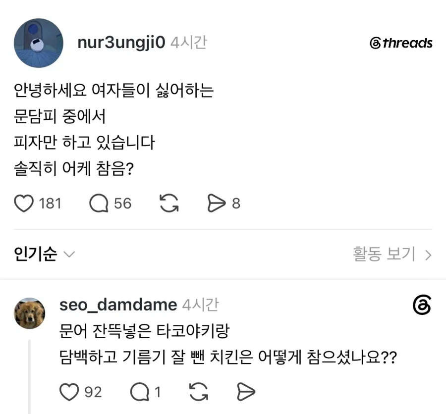 여자들이 싫어하는 세가지.jpg
