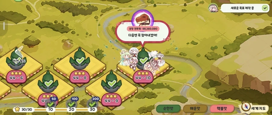 트릭컬) 밀렸던 숙제 끝 - 이미지 2