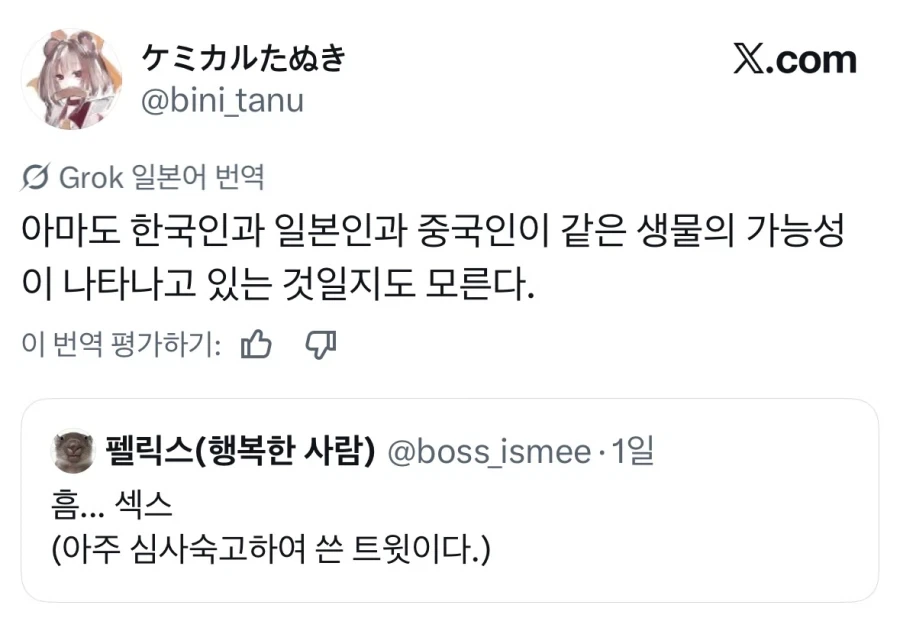 혹시 한중일은 다 그놈이 그놈 아닐까.jpg