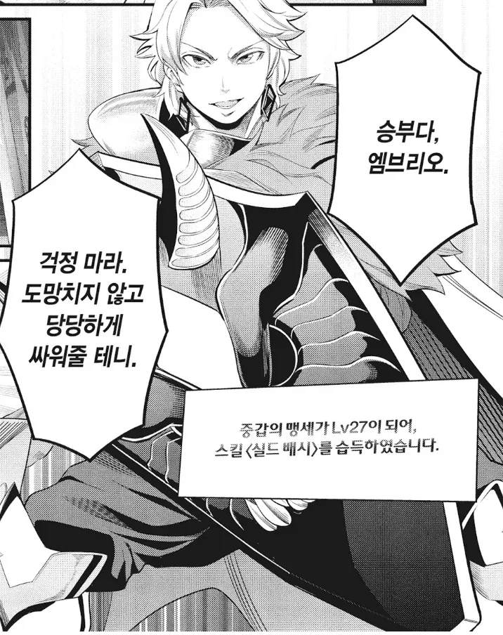중기사) 주인공의 놀라운 스킬 활용력.jpg