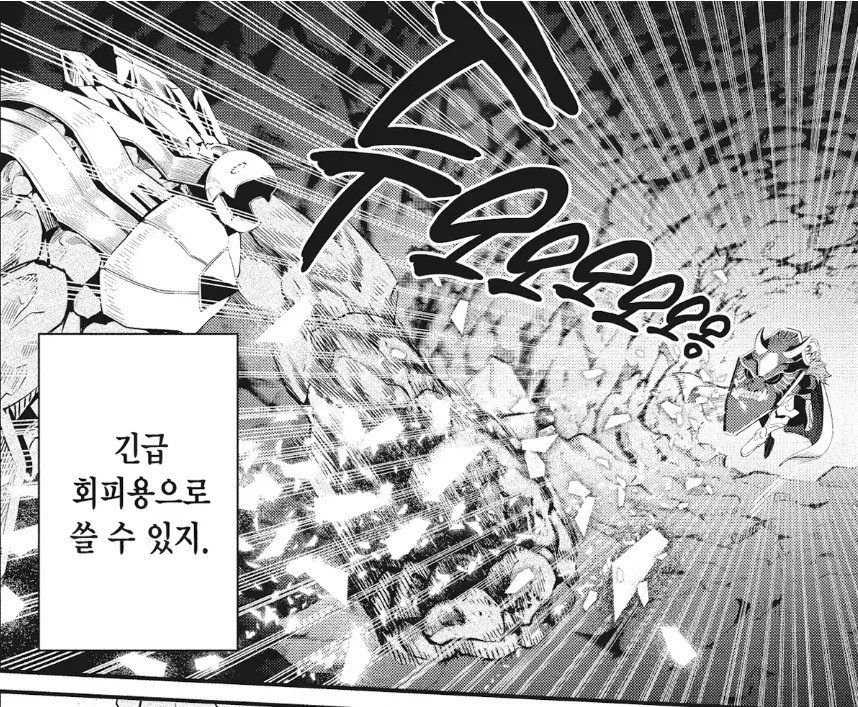 중기사) 주인공의 놀라운 스킬 활용력.jpg - 이미지 4