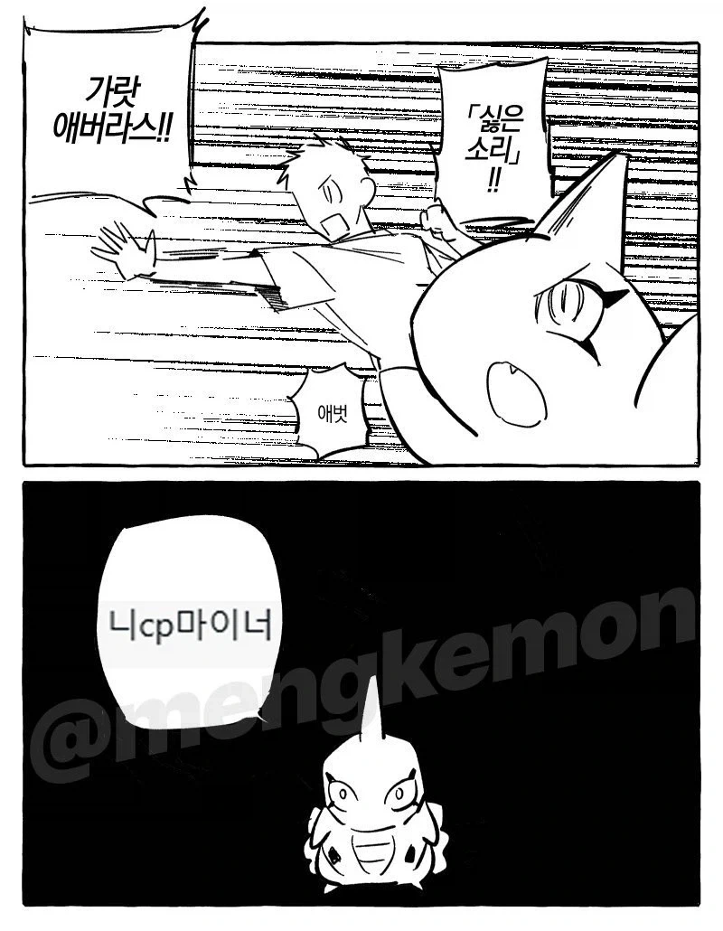 가라 싫은소리!!