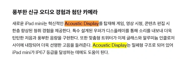 아이패드 미니? 젠장 또 LG 당신입니까!