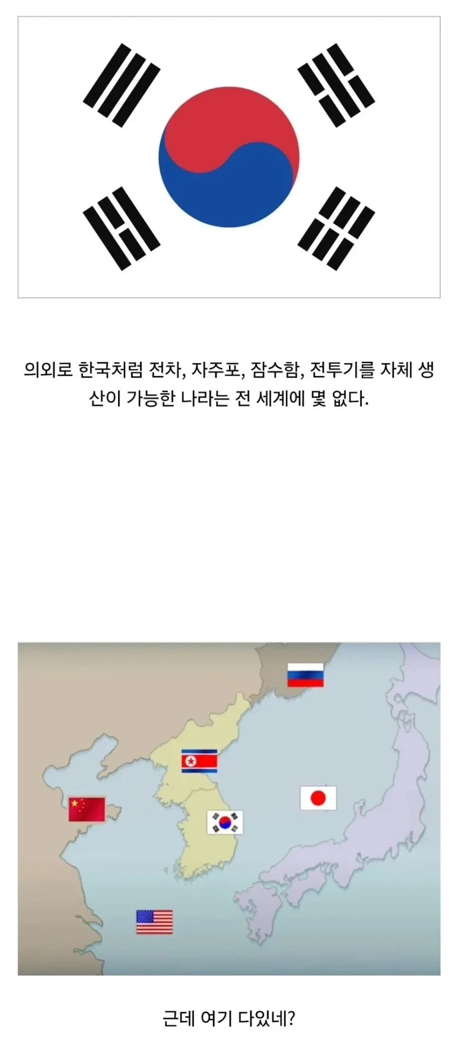 의외로 전세계에 몇나라 없음