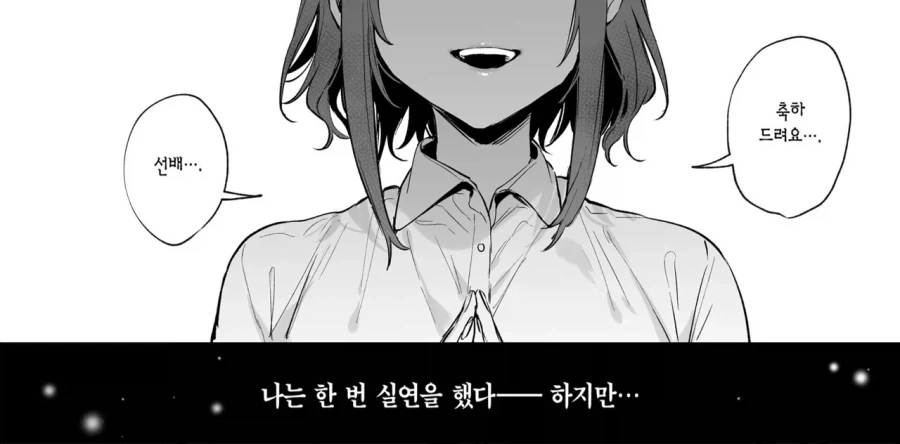 좋아하는 선배에게 여친이 생겼다 - 이미지 2
