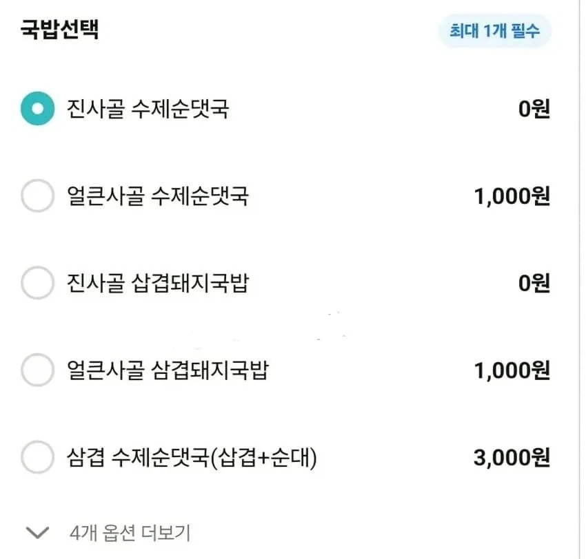 장사 개같이 하네.jpg - 이미지 2
