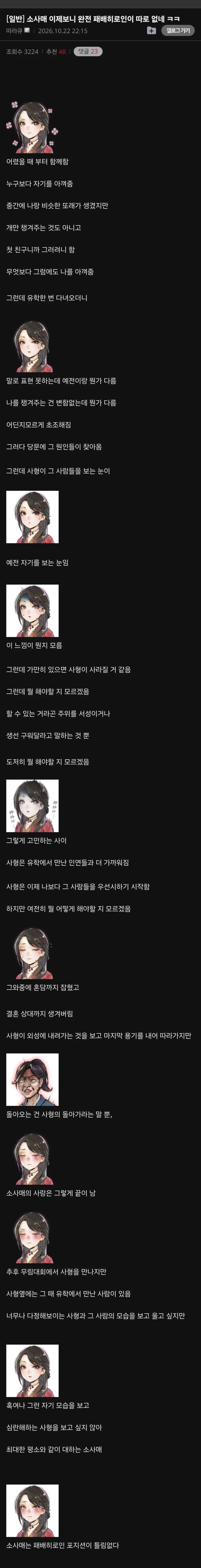 활협전) 공식 패배히로인 부동의 원탑.jpg