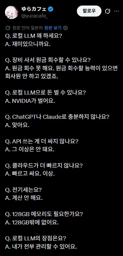 로컬 AI를 구축하는 이유 . jpg