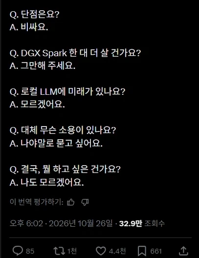 로컬 AI를 구축하는 이유 . jpg - 이미지 2