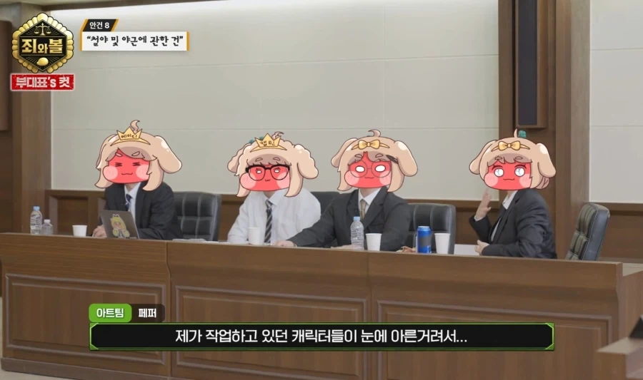 트릭컬) 회식하고 나서 하는 것