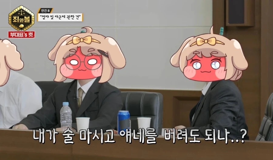 트릭컬) 회식하고 나서 하는 것 - 이미지 2