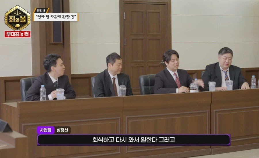 트릭컬) 회식하고 나서 하는 것 - 이미지 4