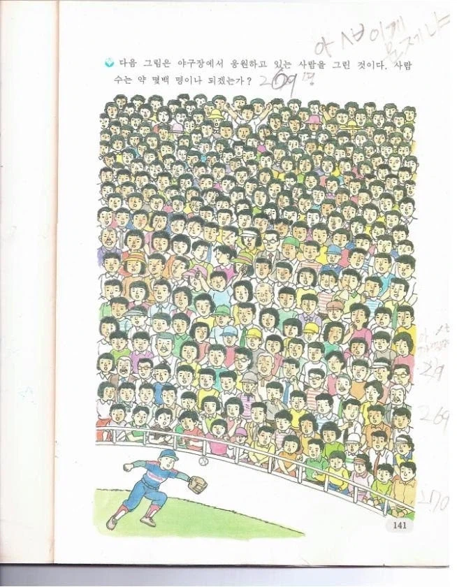애들 장난같은 문제