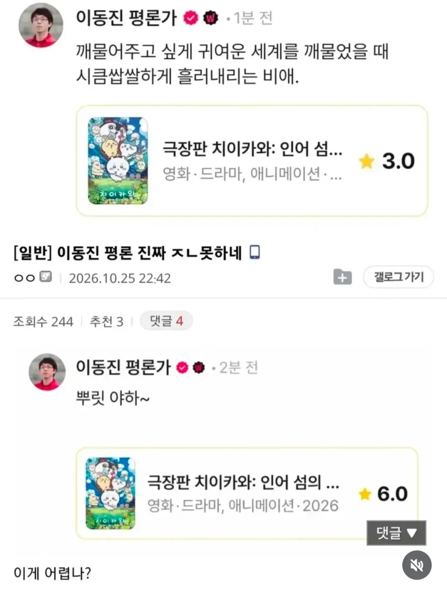 이동진 평론 진짜 ㅈㄴ 못하네.jpg