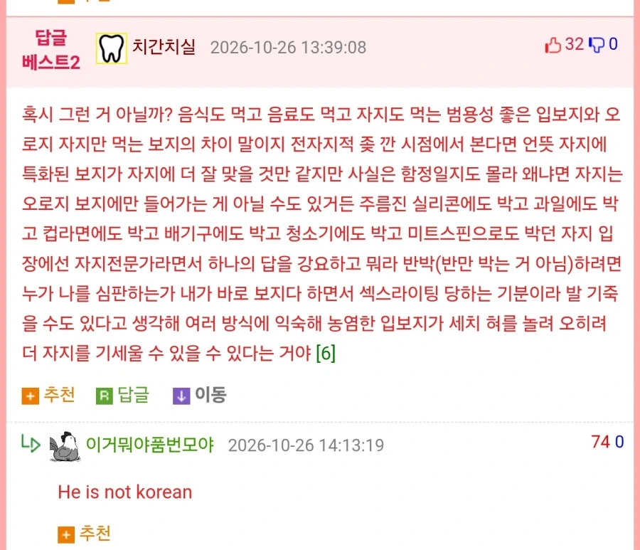 야스하다 자존심 상한 여자.jpg - 이미지 2