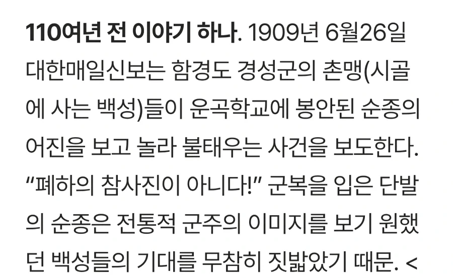 구한말 있었던 황당 사건
