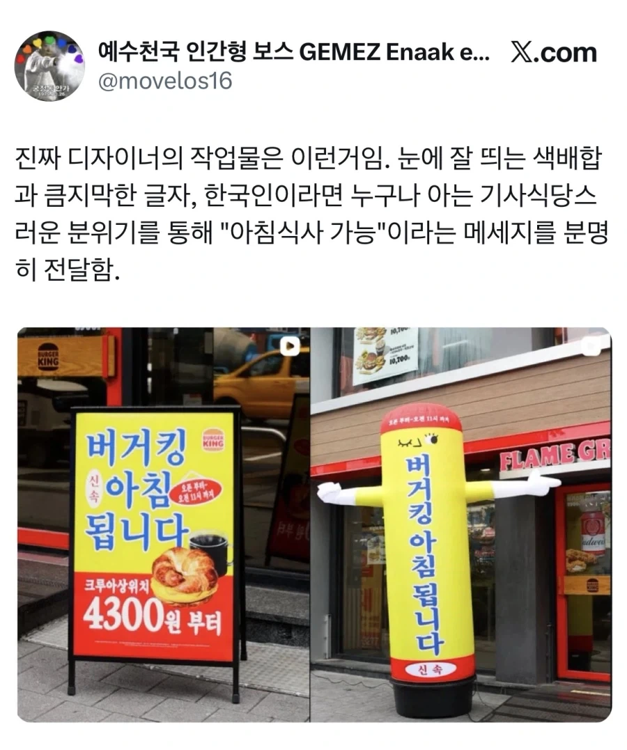 난립하는 AI 홍보물 속에서 더 눈에 띄는 디자이너의 작업물.jpg