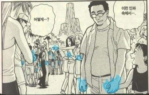 어떻게...? 이런 인파속에서....