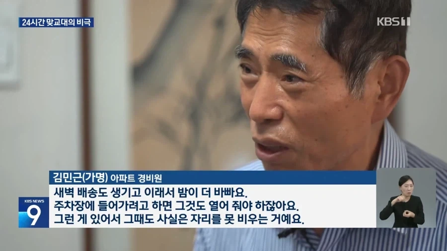 생각보다 사망률이 높은 직업 - 이미지 3