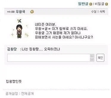 한때 인터넷 유행어로 고통받았지만 지금은 평온을 되찾은 사람들