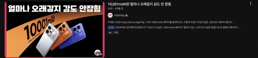 언더케이지라는 유투버 실드 쳐본다. - 이미지 2
