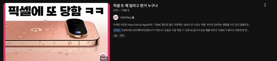 언더케이지라는 유투버 실드 쳐본다. - 이미지 3