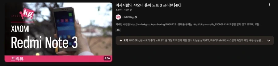 언더케이지라는 유투버 실드 쳐본다. - 이미지 5