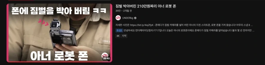 언더케이지라는 유투버 실드 쳐본다. - 이미지 6