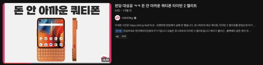 언더케이지라는 유투버 실드 쳐본다. - 이미지 8