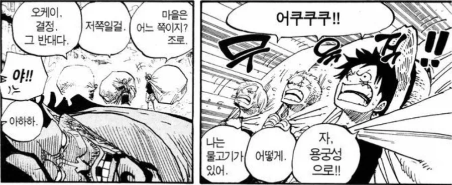 원피스에서 마법같이 길을 찾는법