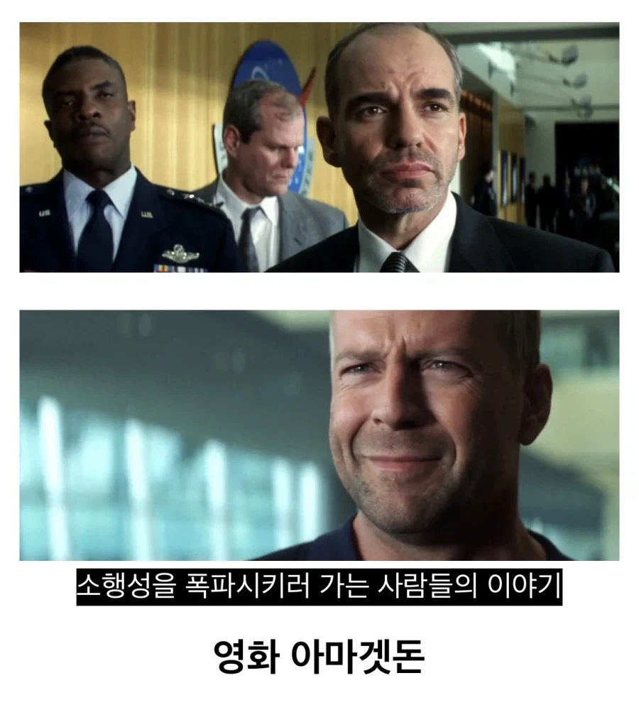 목숨 걸고 지구를 구하려는 사람들의 요구사항 - 이미지 9