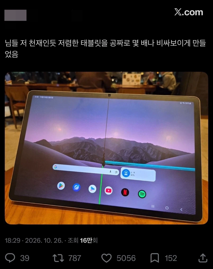 싸구려 태블릿을 비싸보이게 꾸미는 방법