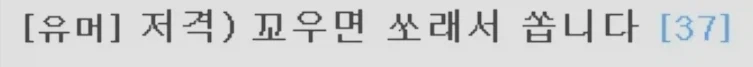 ㅋㅋㅋㅋ아니 꽁트보는거 같네 ㅋㅋㅋㅋㅋㅋㅋㅋ - 이미지 2