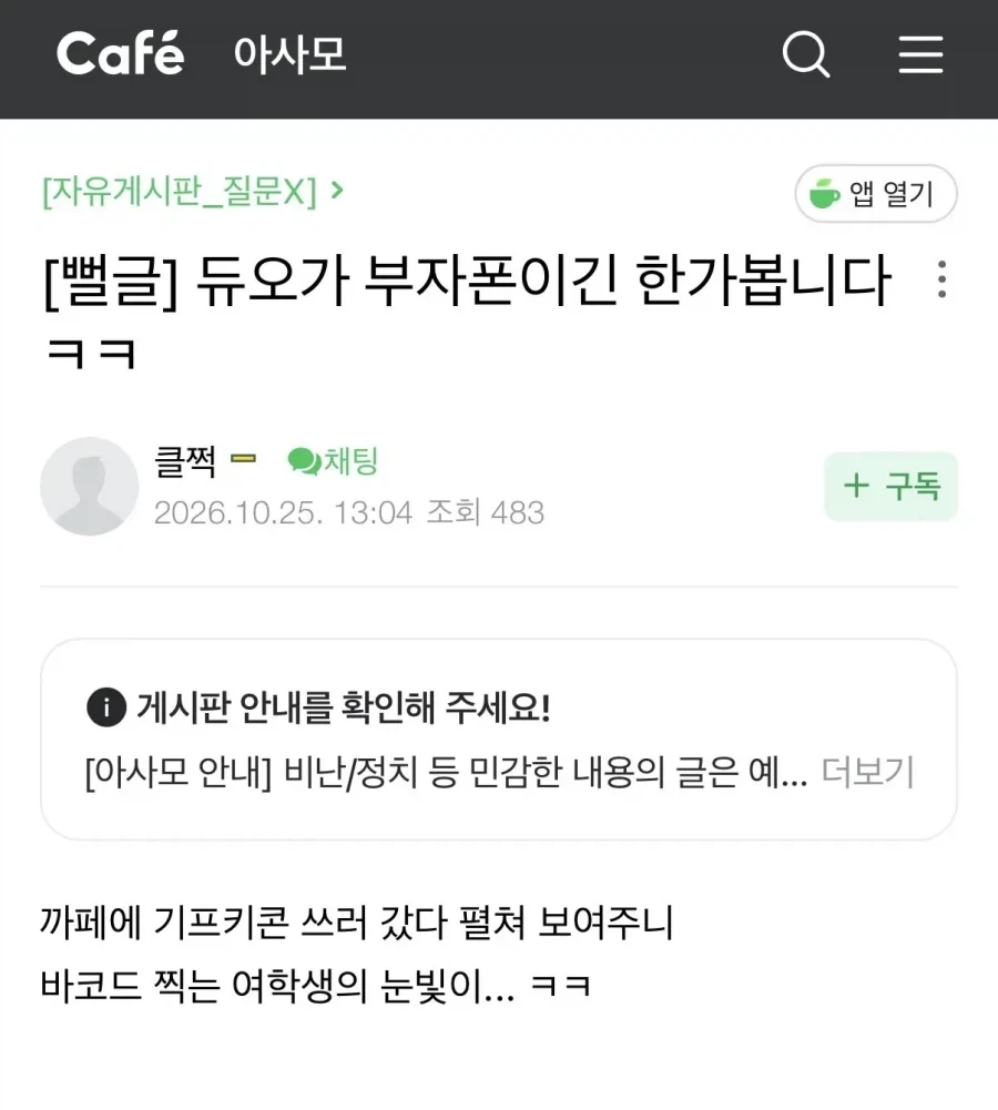사실은 용감했던 아이폰 듀오 사용자