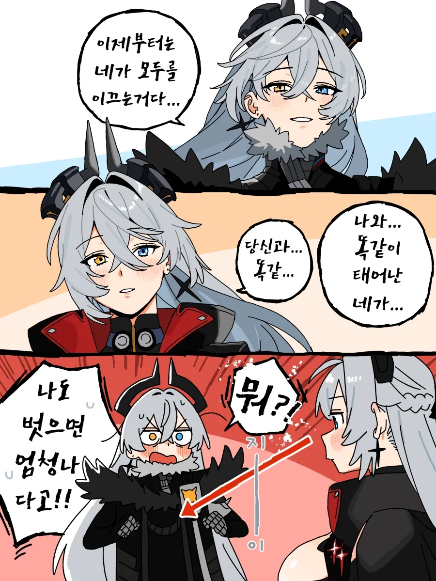 젠레스) 선브링어와 선브링어 - 이미지 2