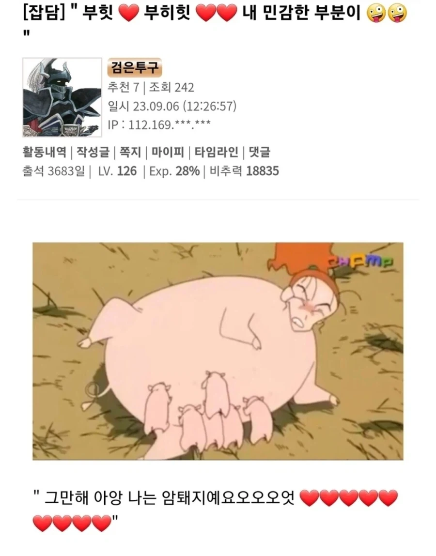 내민감한 부분이 가버렷!!