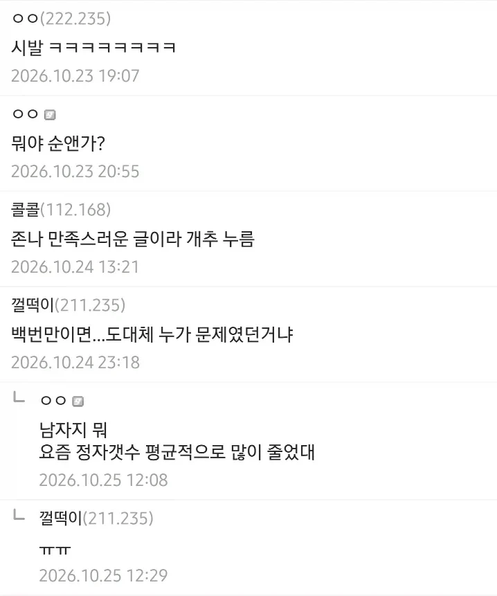 여자친구 임신 시켜버렸다...jpg - 이미지 2