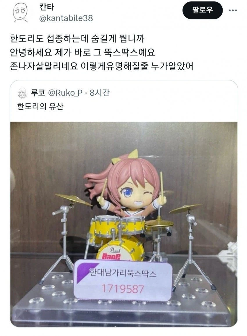 ＇한대남가리뚝스딱스＇ - 이미지 2