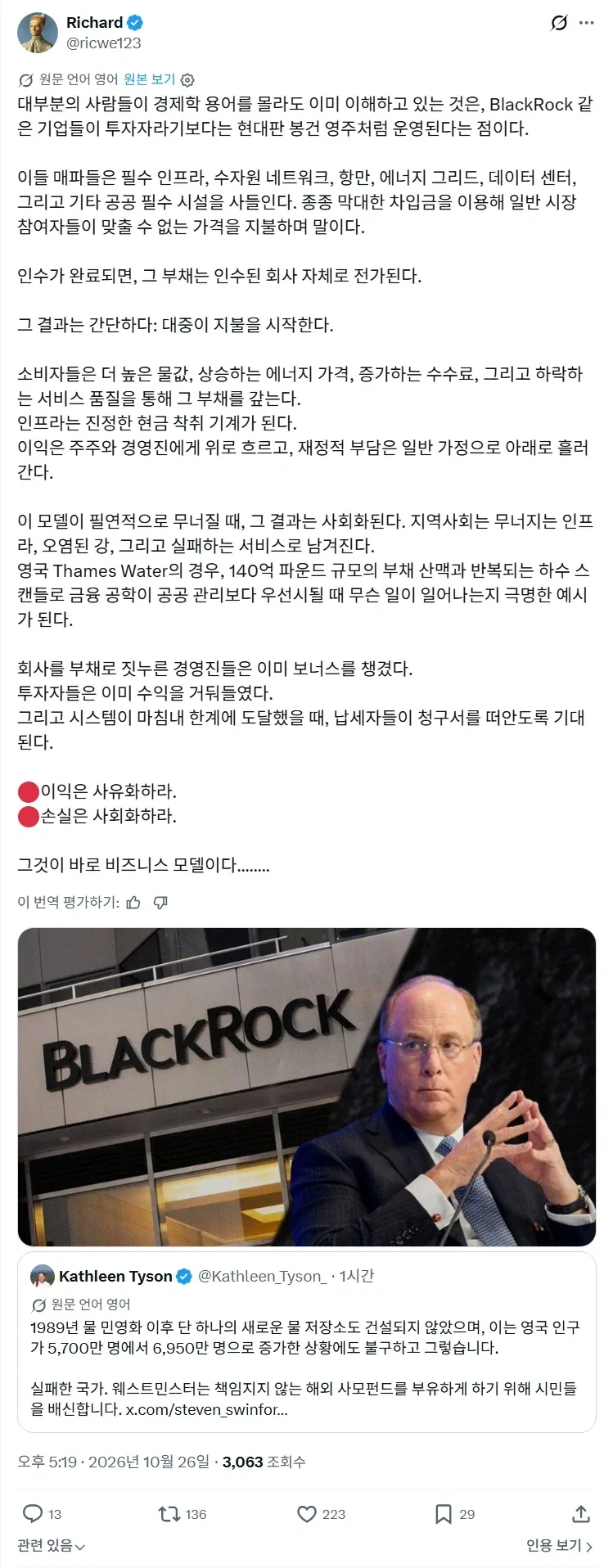 민영화의 원리.jpg
