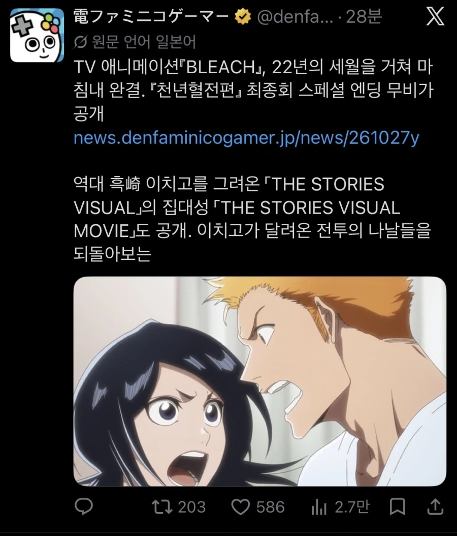 블리치 애니도 완