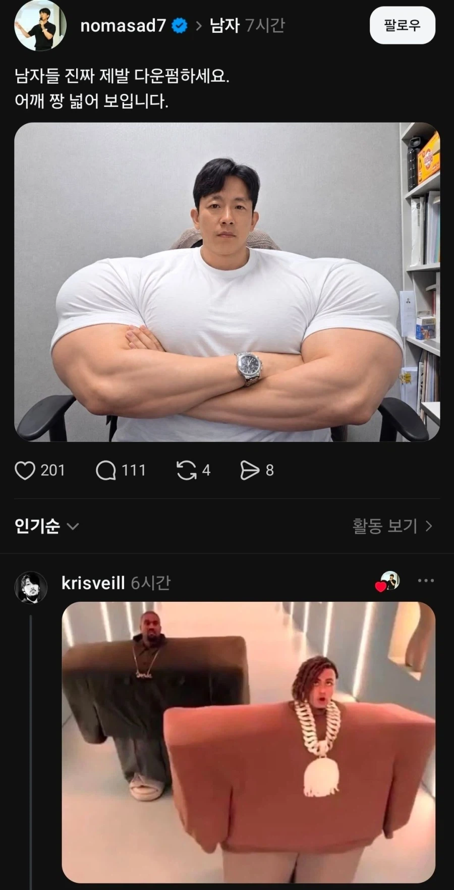 남자들 제발 다운펌하세요 어깨 짱넓어보입니다