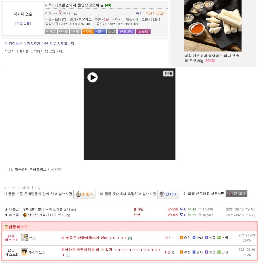 러브젤 없어서 물엿 넣고 했어 ㅠㅠ