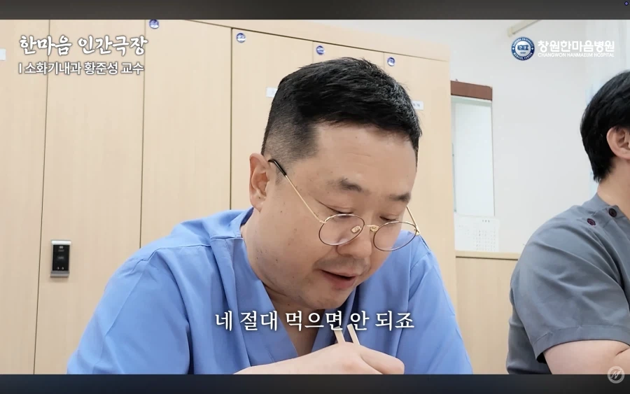 경남권 소화기내과 의사가 말하는 절대 먹으면 안되는 음식 - 이미지 23