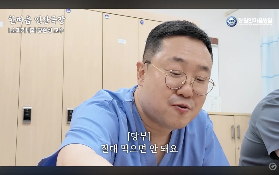 경남권 소화기내과 의사가 말하는 절대 먹으면 안되는 음식 - 이미지 36