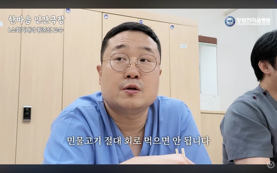 경남권 소화기내과 의사가 말하는 절대 먹으면 안되는 음식 - 이미지 42