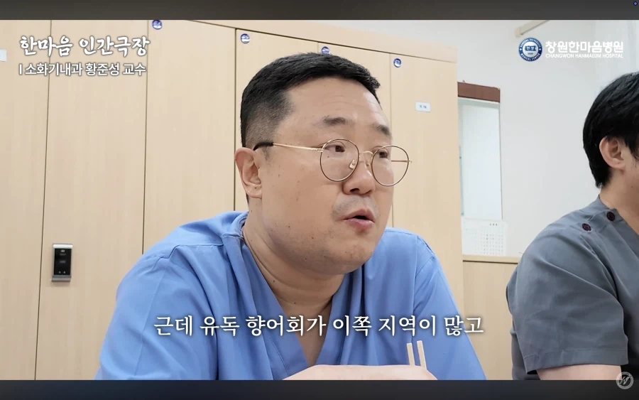경남권 소화기내과 의사가 말하는 절대 먹으면 안되는 음식 - 이미지 45