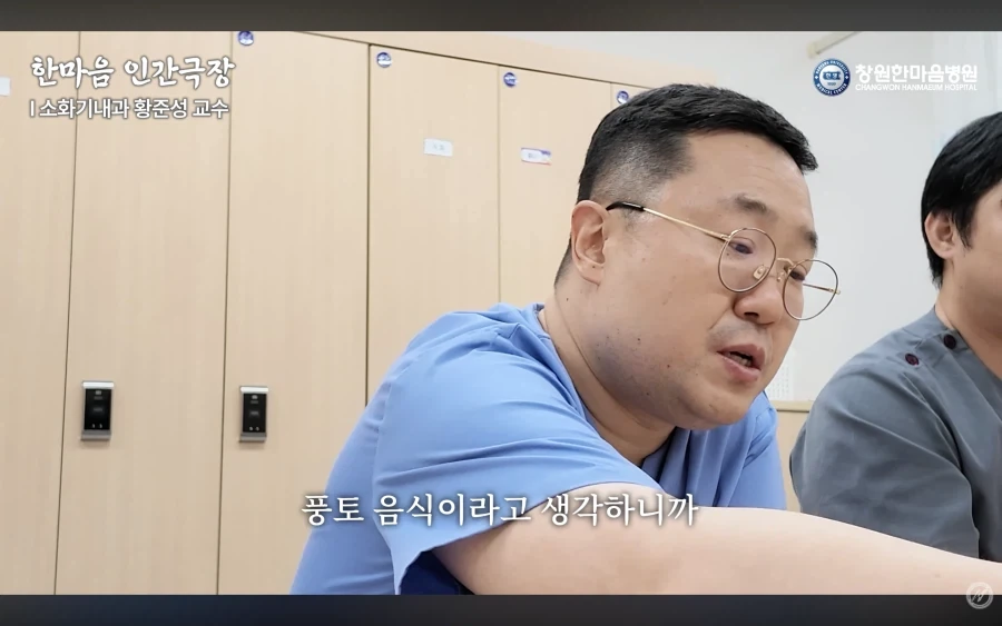 경남권 소화기내과 의사가 말하는 절대 먹으면 안되는 음식 - 이미지 46