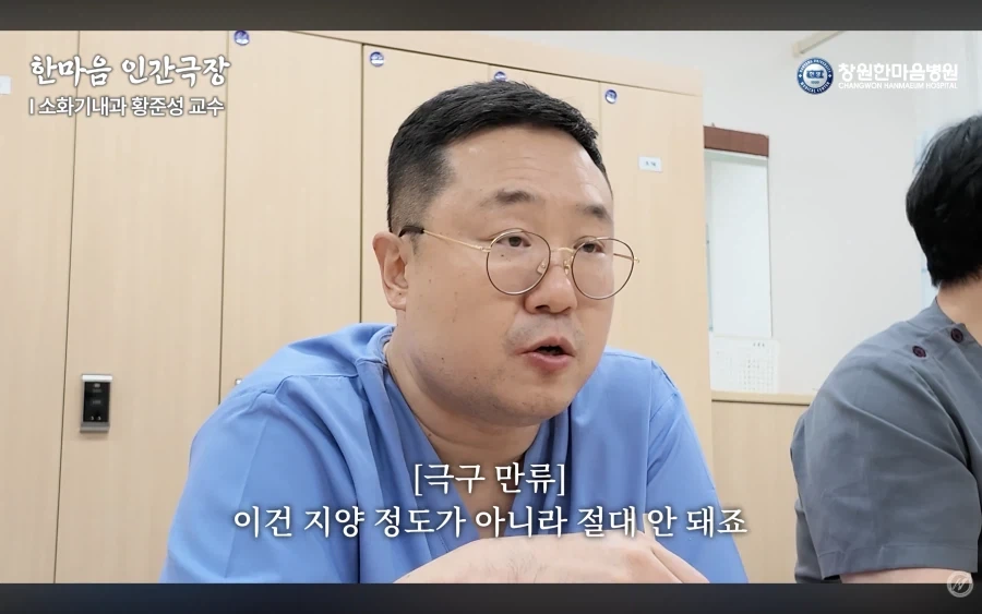 경남권 소화기내과 의사가 말하는 절대 먹으면 안되는 음식 - 이미지 49