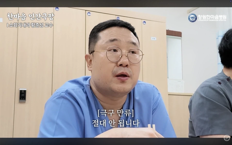 경남권 소화기내과 의사가 말하는 절대 먹으면 안되는 음식 - 이미지 50